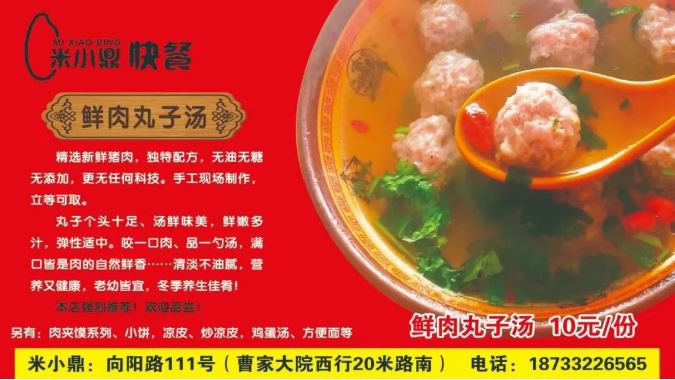 米小鼎快餐的图标